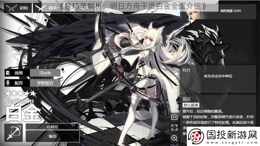 星精英解析