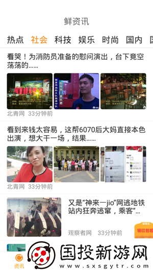 鲜资讯app下载安装