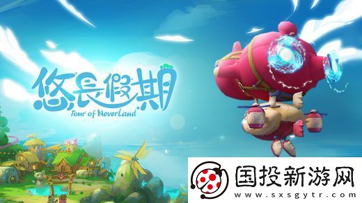 悠长假期游戏怎么使用床