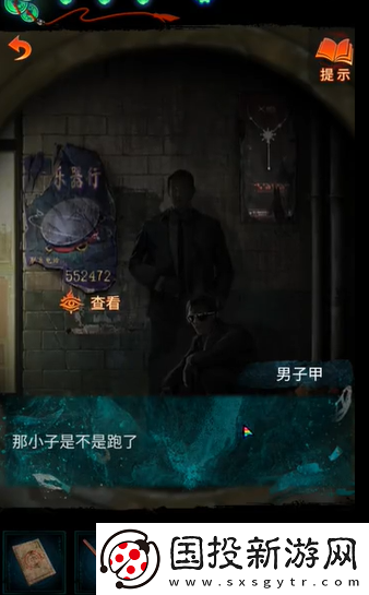 纸嫁衣7第二章桥上小孩灯笼谜题答案