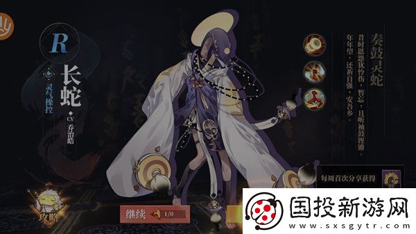 山海镜花长蛇值得培养吗