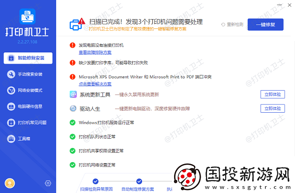 打印机显示排队但不打印怎么回事方法很简单