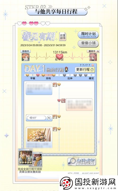 光与夜之恋春见有期玩法有哪些