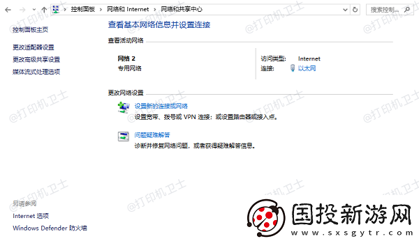 共享打印机怎么添加另外一台电脑