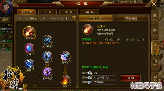 征途手机版深度解析