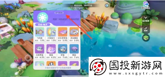 【地图隐藏】梦想家园泡泡玛特如何判断天气