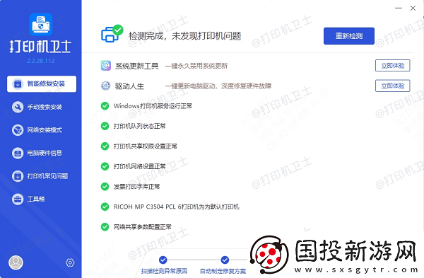 共享打印机无法打印怎么办