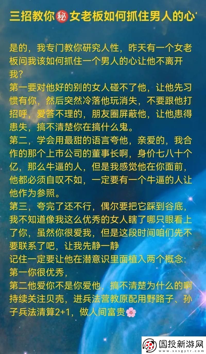 女人的科技魅力