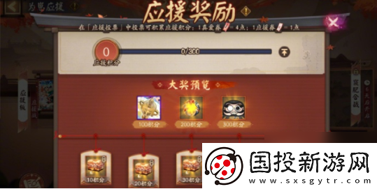 【冒险旅程】阴阳师为崽应援秋枫之狩开启