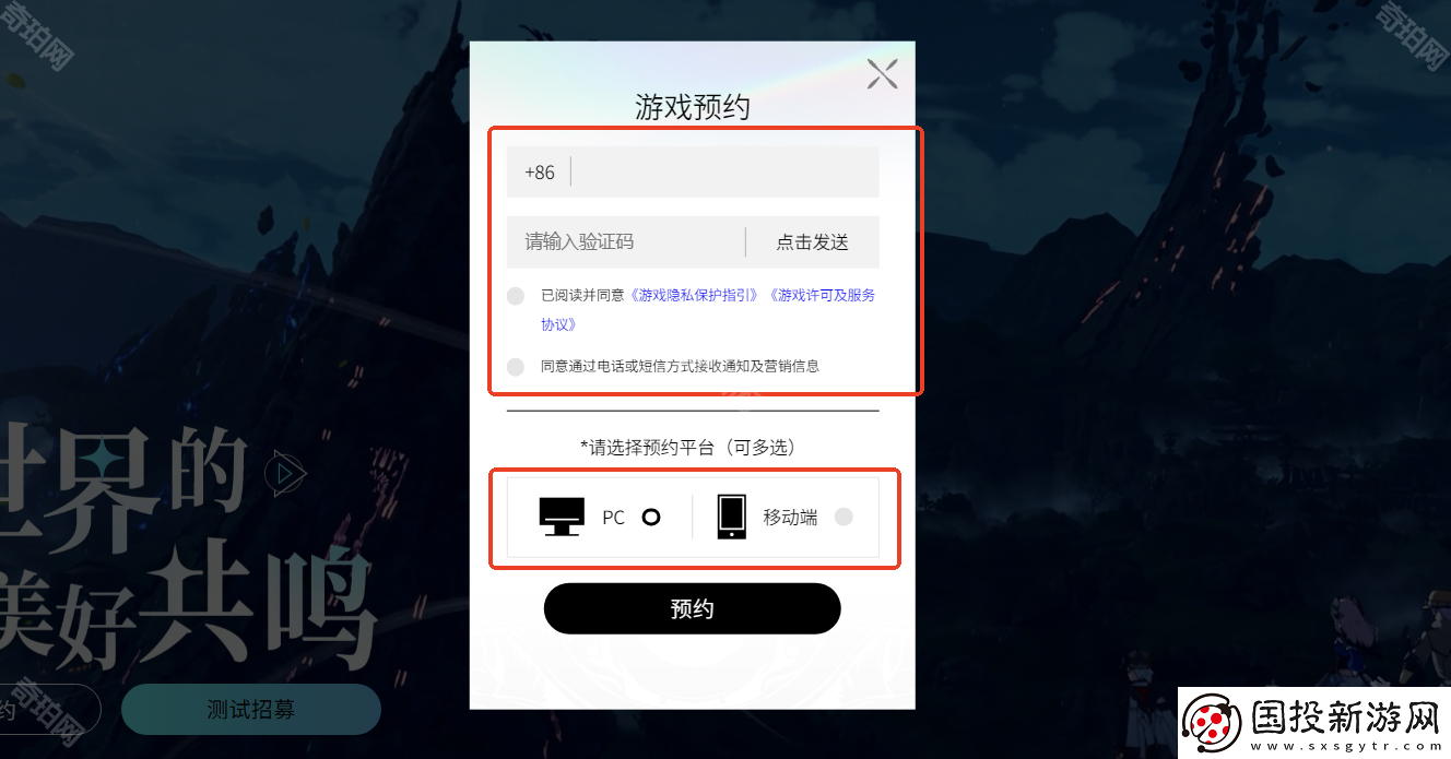 星痕共鸣官地址是什么
