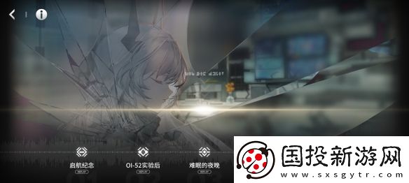 明日方舟eg6在哪里