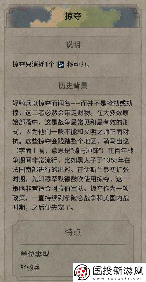 文明6战术大师秘籍