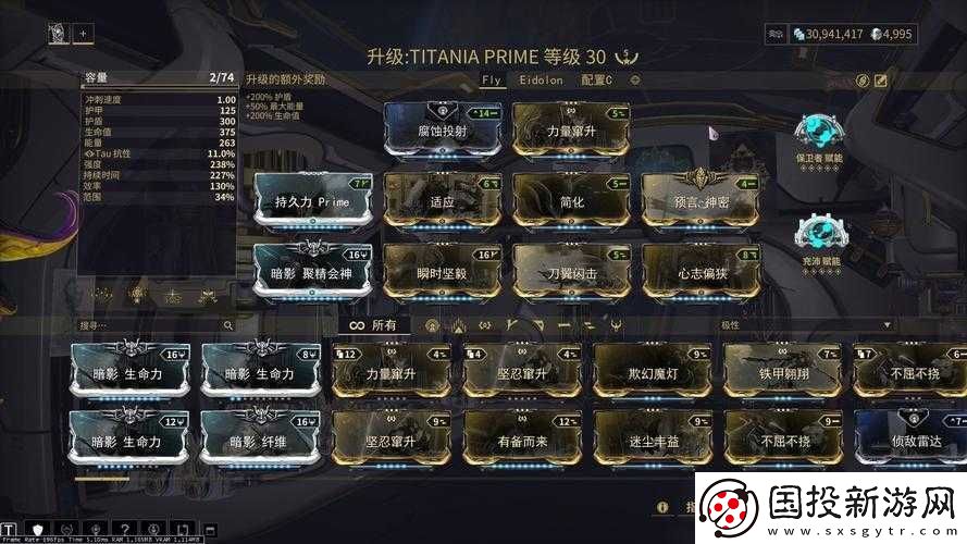 星际战甲帕里斯