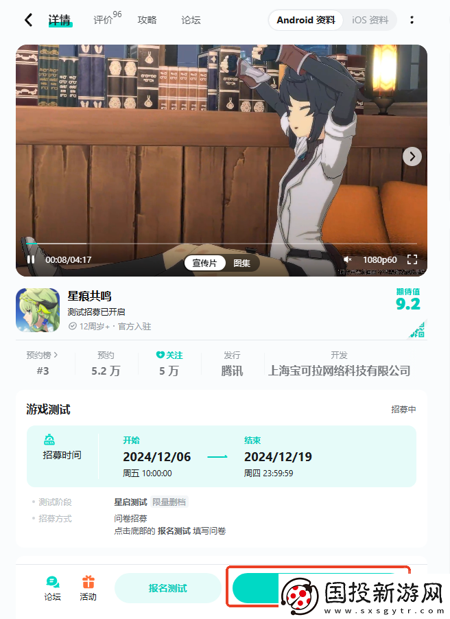星痕共鸣怎么预约