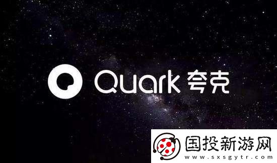 夸克怎么免费领30天网盘会员