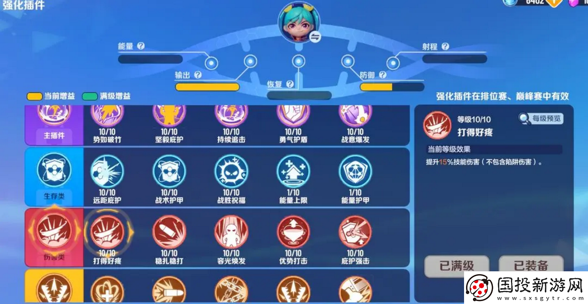 激战亚拉特莉奈插件如何搭配