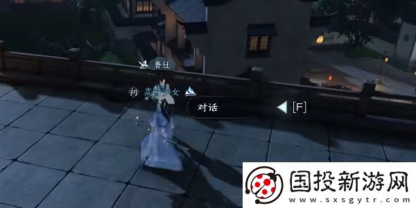 逆水寒手游书院不公任务攻略