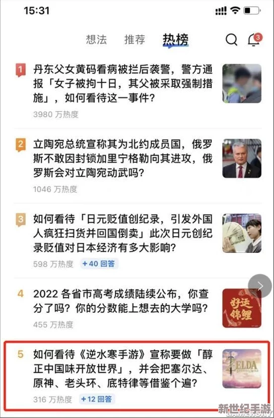 free骚年和老头互吃＂引发热议