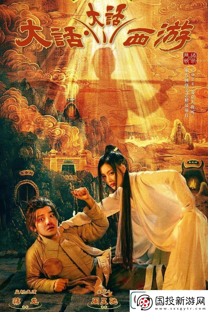 大话西游再拍周星驰新作为何失灵