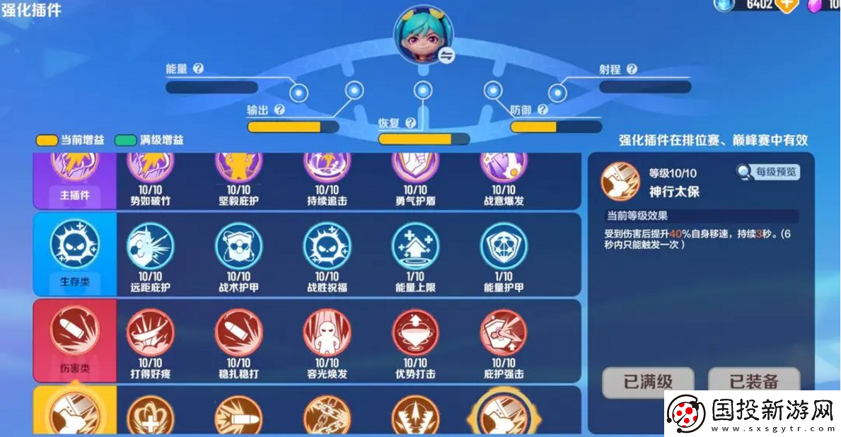 激战亚拉特莉奈插件如何搭配