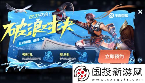 王者荣耀舒享夏日动作怎么获得