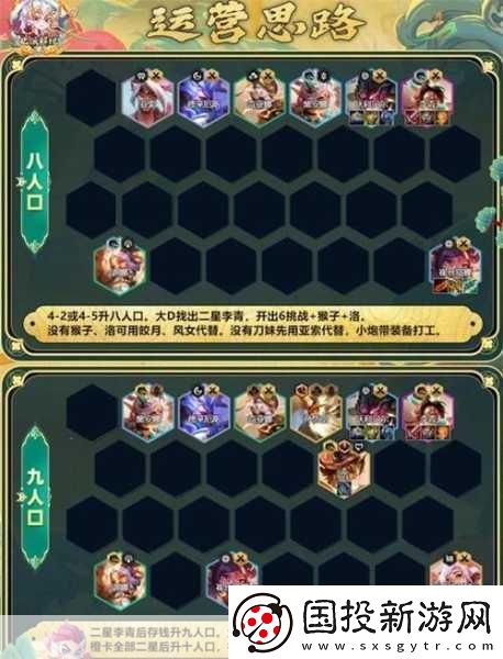 云顶之弈11.13龙族阵容推荐称霸棋盘的致胜秘诀