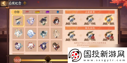 【冒险旅程】阴阳师为崽应援秋枫之狩开启