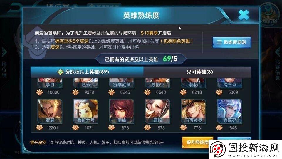 掌握英雄联盟手游钻石段位补分策略