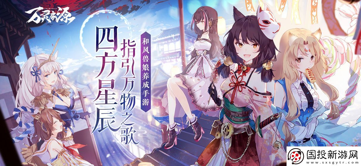 万灵启源新手攻略