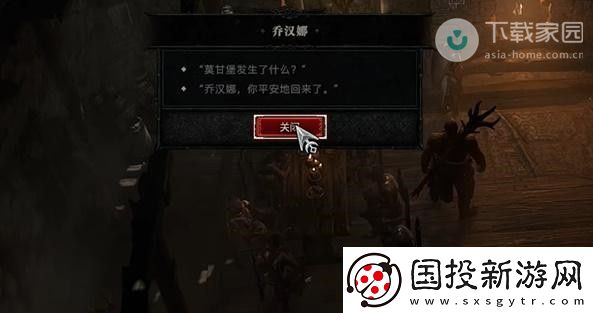暗黑破坏神4盘绕之缚任务完成方法