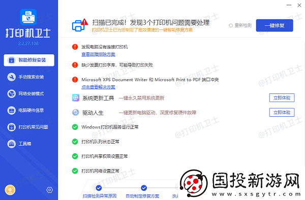 打印机提示内存不足怎么解决