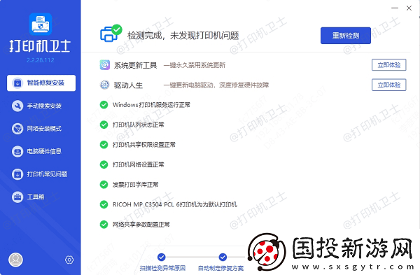 佳能打印机出现5b00错误怎么解决