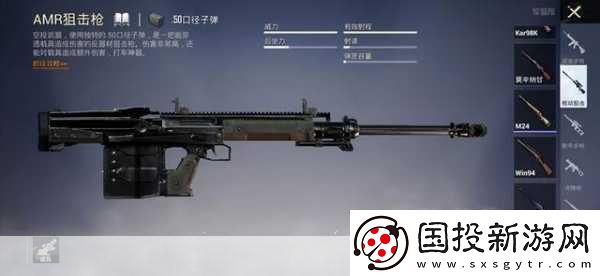 和平精英新手指南
