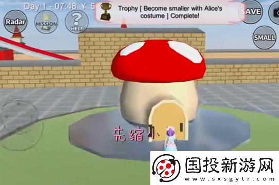 樱校模拟器蘑菇屋里的东西怎么用