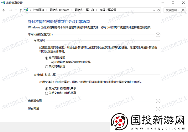 共享打印机怎么添加另外一台电脑