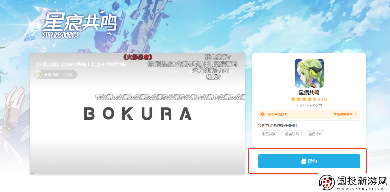 星痕共鸣官地址是什么