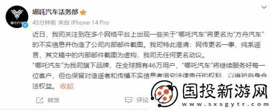 哪吒汽车