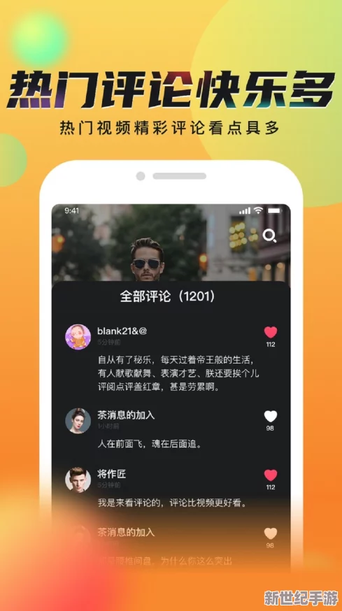 探索一级毛片视频播放的全新体验