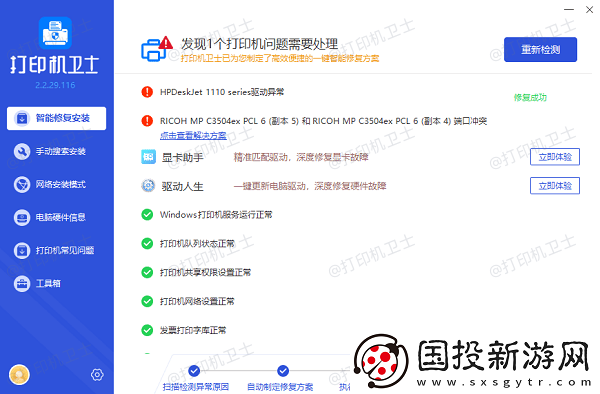 打印机一直响是什么原因