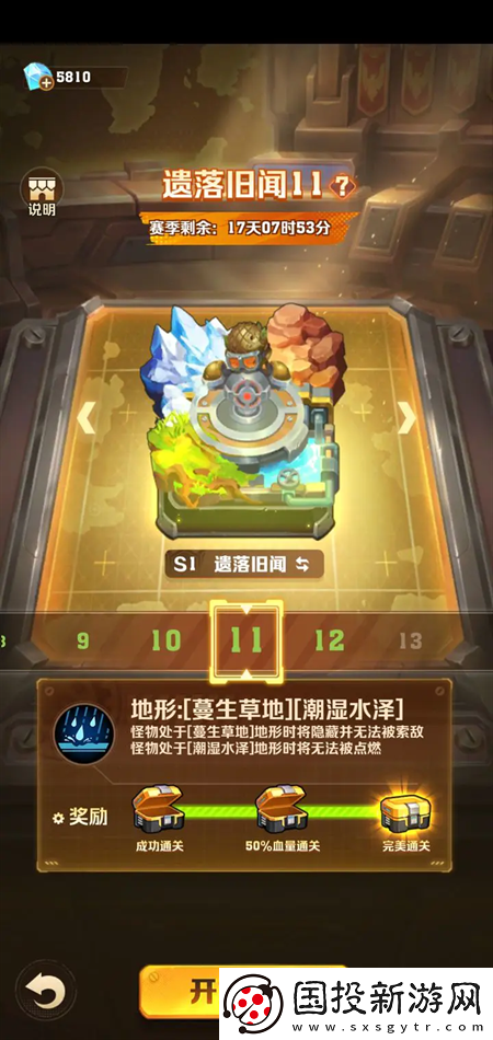 向僵尸开炮S1遗落旧闻11通关详解