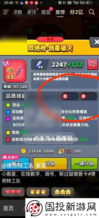 奖励机制弹壳特攻队如何获得ss武器弹壳特攻队双绝枪创星破灭怎么得
