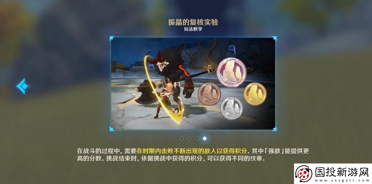 原神振晶的复核实验活动怎么通关