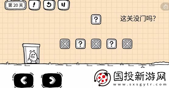 茶叶蛋大冒险镜中世界20关攻略