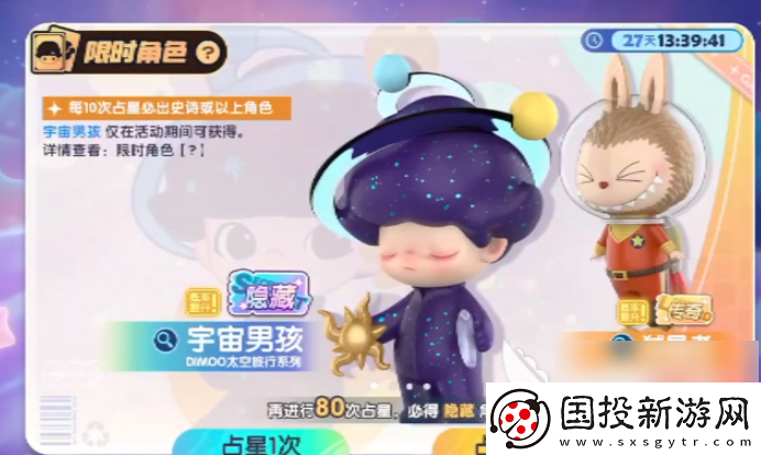 【技巧手册】梦想家园泡泡玛特怎么获得人物
