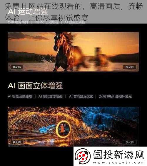免费