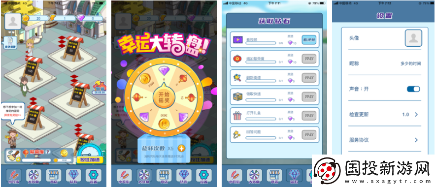 【组队活动】我的小吃街怎么发传单