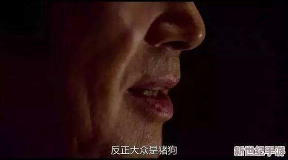 在阴暗角落中
