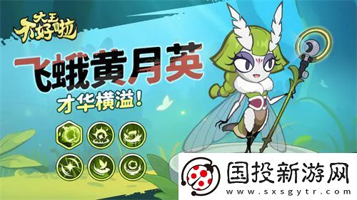 大王不好啦黄月英定位及强度简评