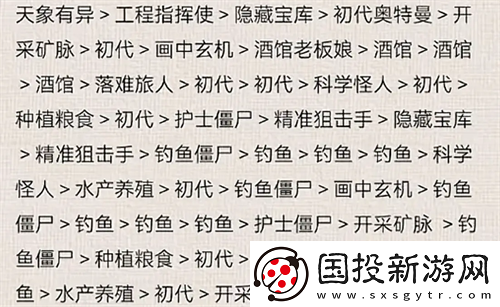 向僵尸开炮奥特曼联动活动答案一览