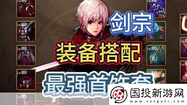 DNF现版本剑宗与剑豪
